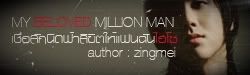 My Beloved Million Man by Zingmei*