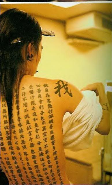 Japanese Permanent Tattoo