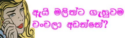 chanchala.gif