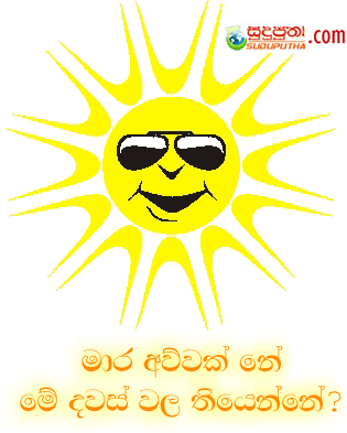 mara_sun.gif